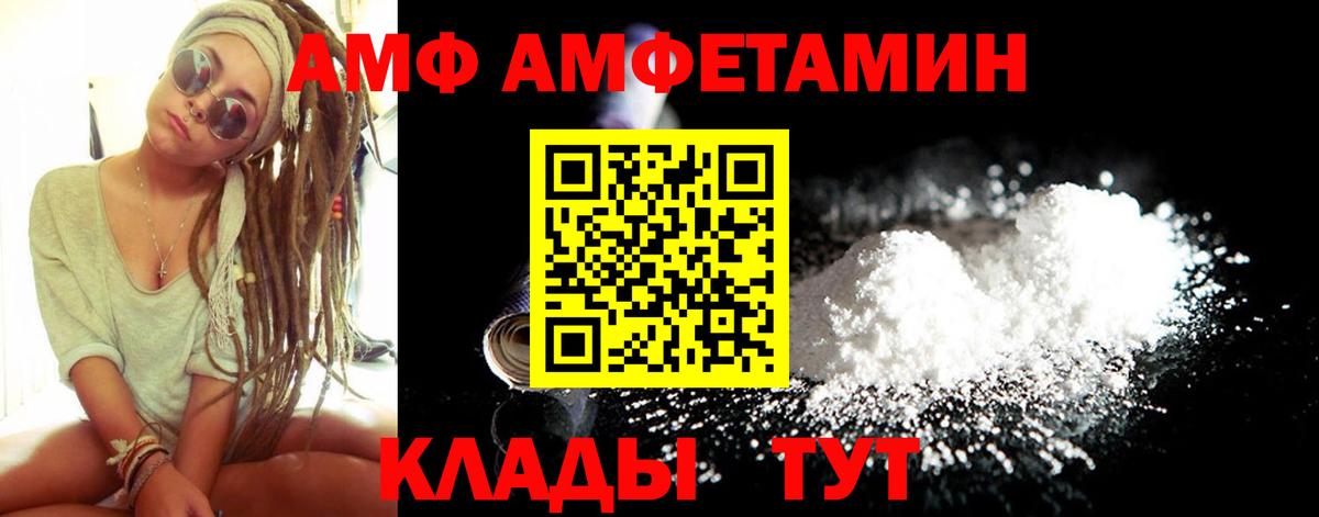 Верхний Уфалей  АМФ Premium  АМФ  АМФЕТАМИН  Вход с VPN 