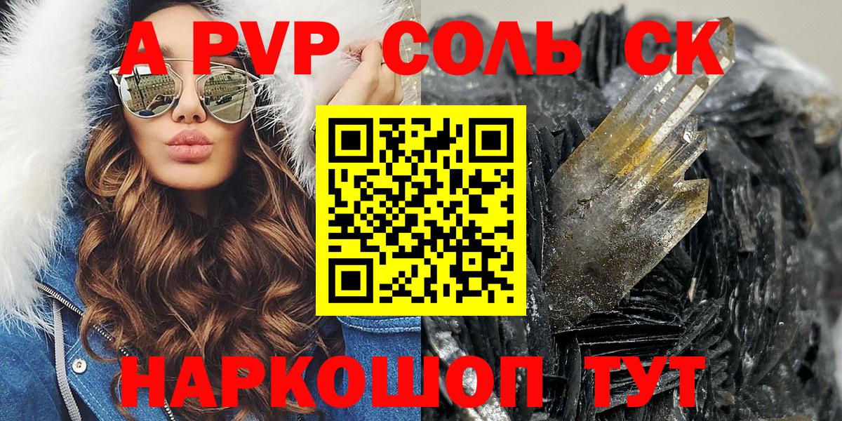 купить закладку  A PVP крисы CK  APVP  Верхний Уфалей  Alpha-PVP кристаллы  Вход с VPN  Alfa_PVP Crystall 