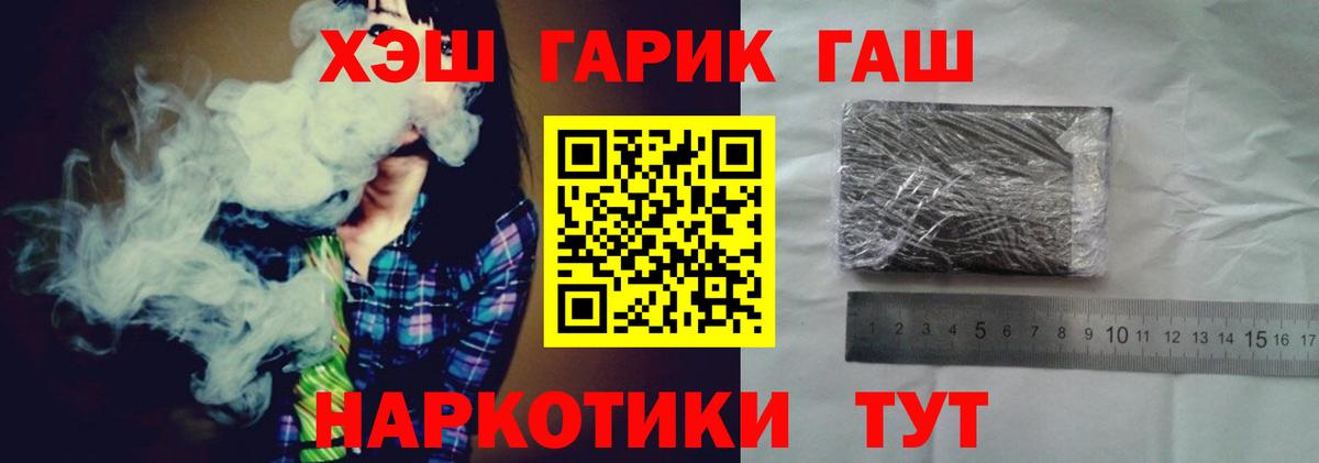 Верхний Уфалей  Гашиш Ice-O-Lator  Вход с VPN  ГАШИШ хэш 