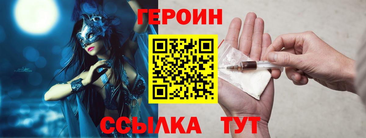 ГЕРОИН Афган  Вход с VPN  ГЕРОИН  Верхний Уфалей 