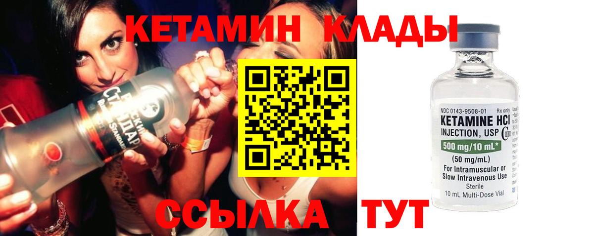 КЕТАМИН VHQ  Вход с VPN  Верхний Уфалей 