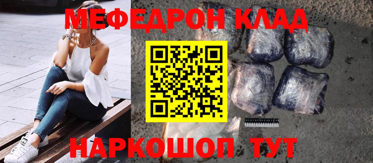 Мефедрон кристаллы Верхний Уфалей