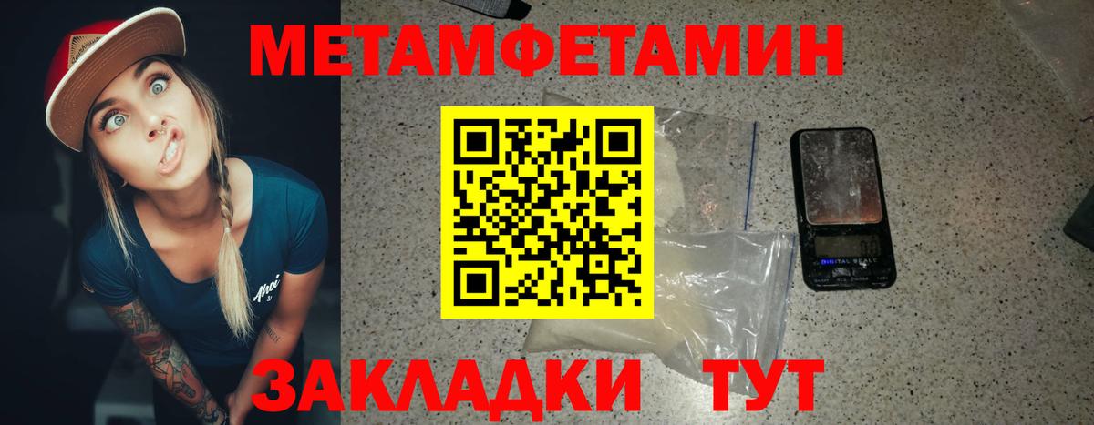 Метамфетамин Декстрометамфетамин 99.9%  Вход с VPN  Верхний Уфалей 