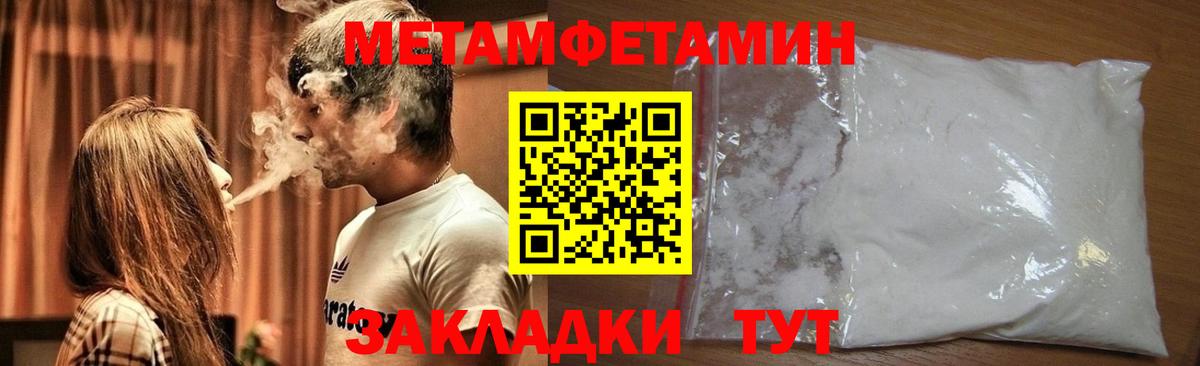 Первитин винт Верхний Уфалей