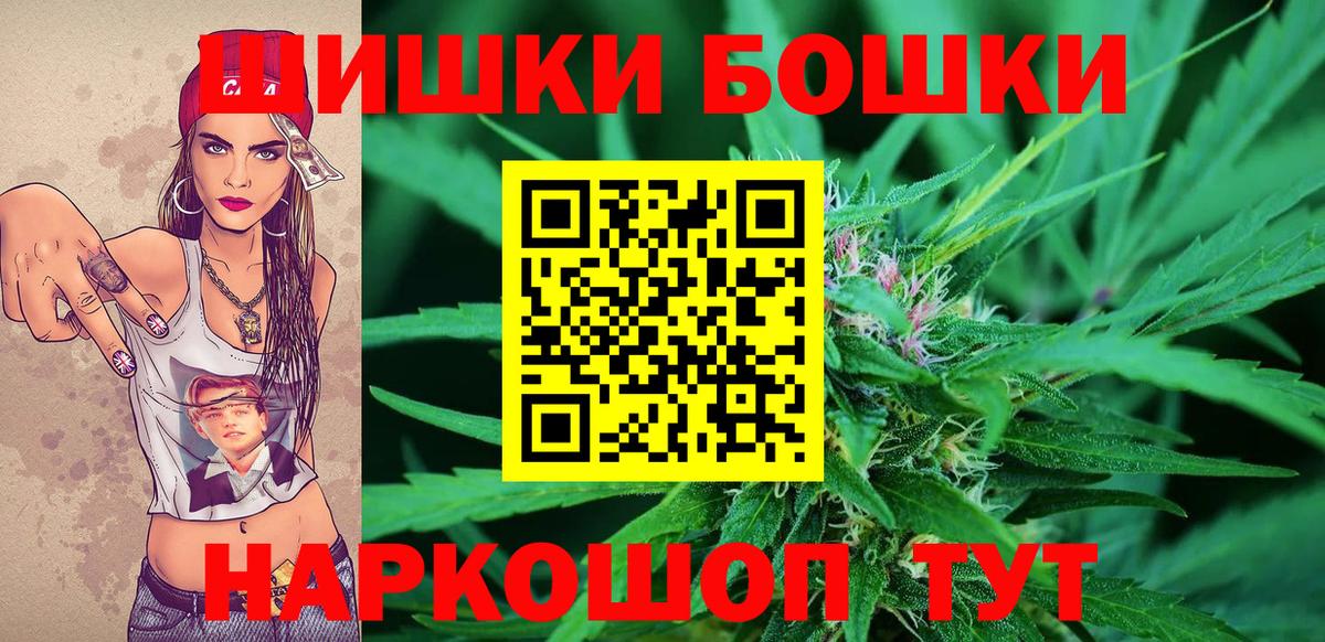 Конопля планчик  Бошки Шишки индика  Вход с VPN  Верхний Уфалей  МАРИХУАНА семена 